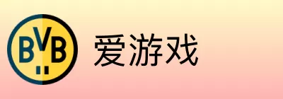 爱游戏 Logo